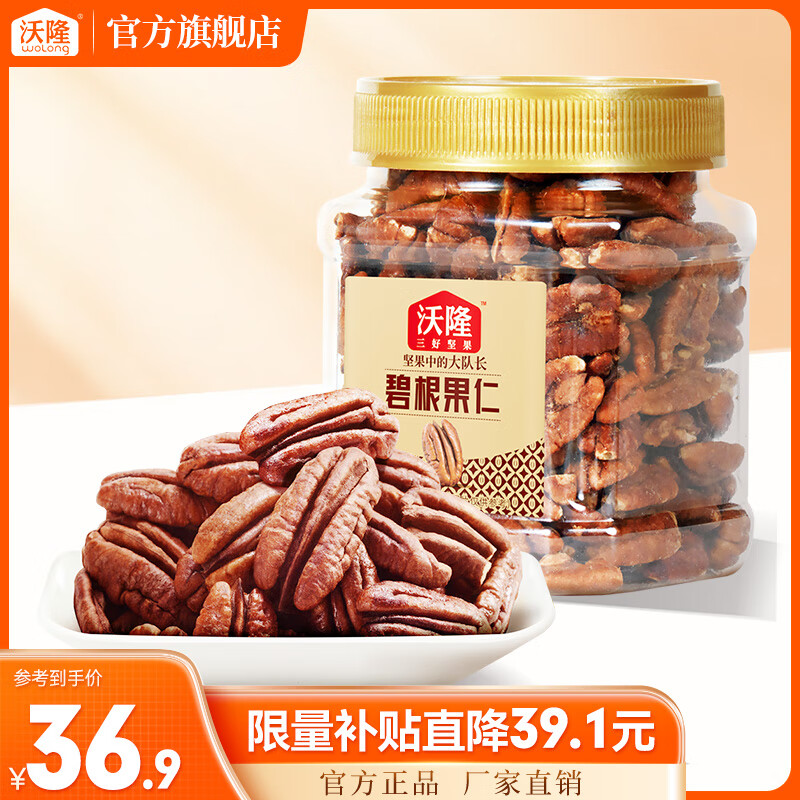���ڲ�����wolong ��¡ ÿ�ռ�� �̸����� 250g*2��