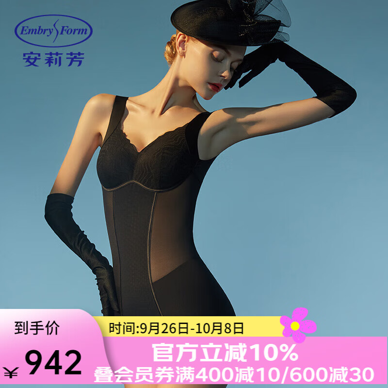 安莉芳宋軼同款薄款塑身連體衣女收腹束腰提臀美體束身衣 黑色BLK M