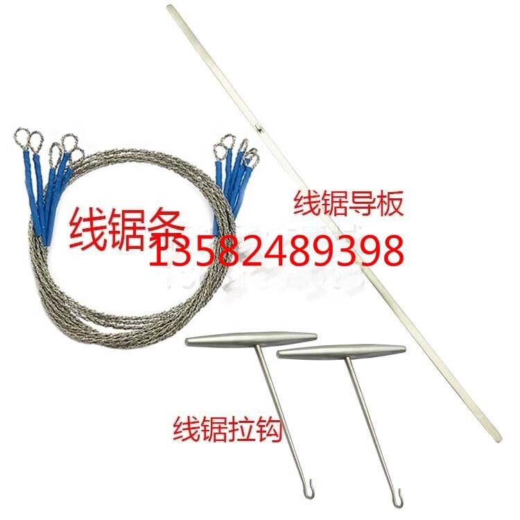 骨科线锯条 线锯拉钩   线锯手柄  线锯引导器 导线器 线锯导板