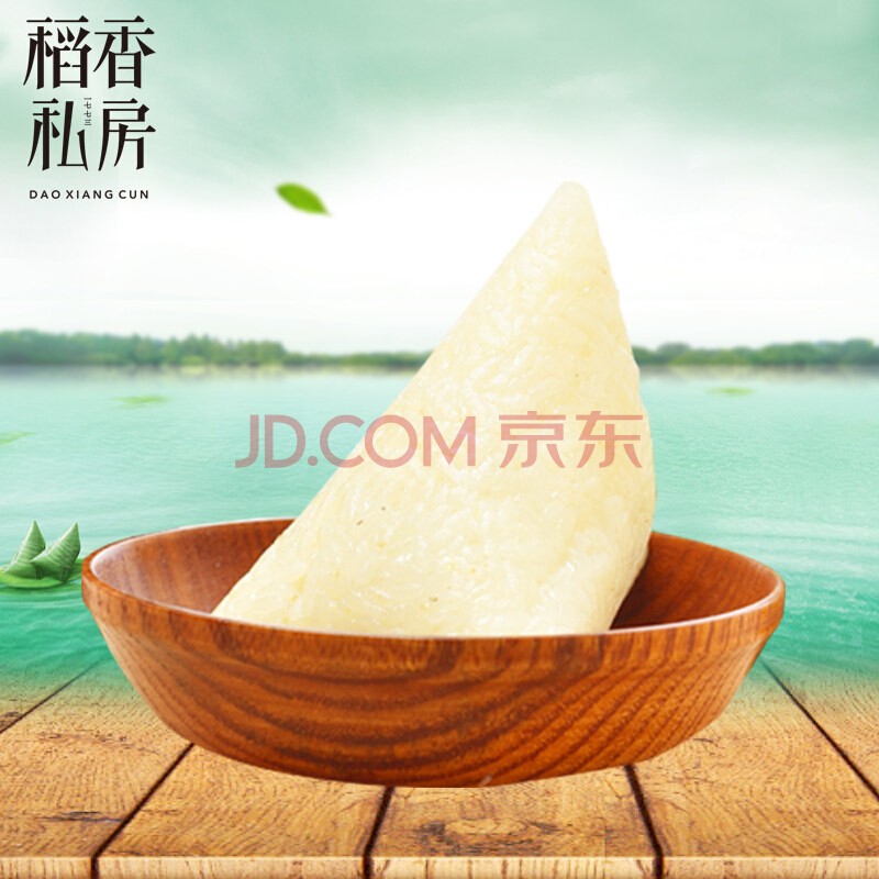 稻香私房端午节粽子原味粽240g/袋（120gx2枚） 真空包装速食粽子