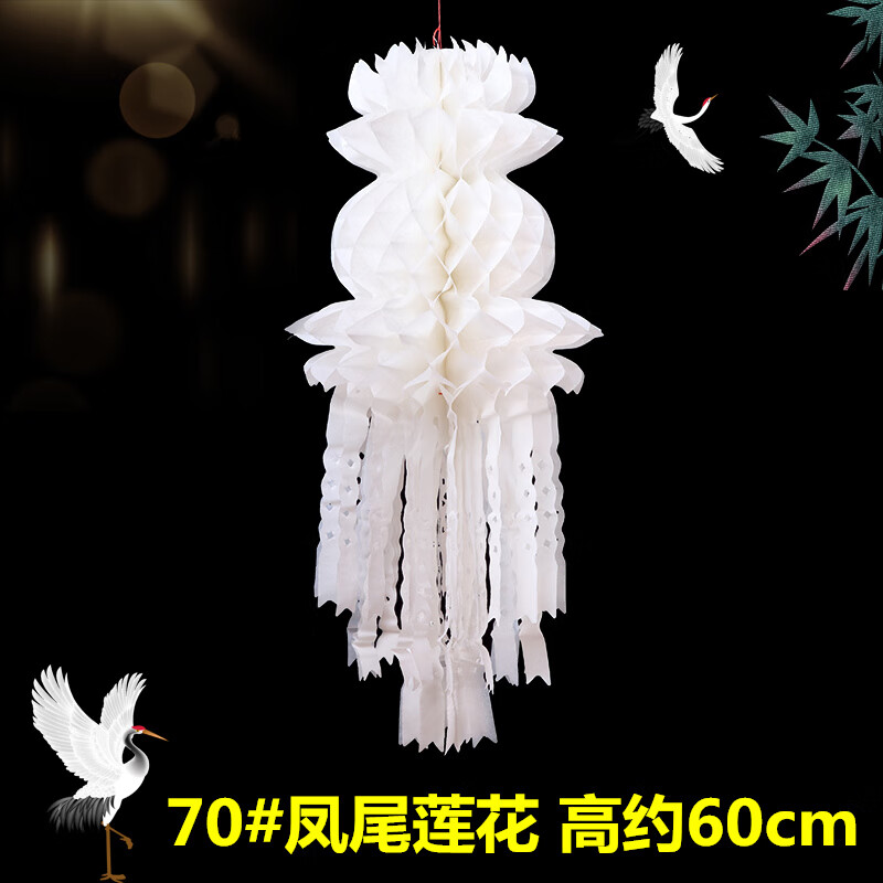 吊纸祭祀用品塑料扫墓上坟飘纸吊子祭奠祭祖丧葬 70#凤尾莲花【白色】