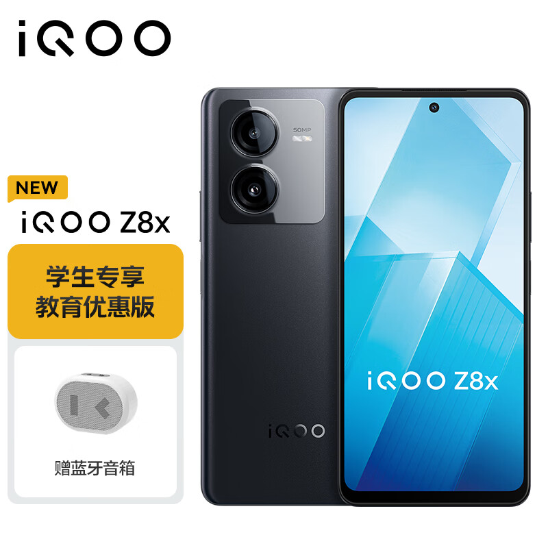 vivo 【教育优惠-学生专享价】 iQOO Z8x 8GB+256GB 曜夜黑 6000mAh巨量电池 骁龙6Gen1 5G手机