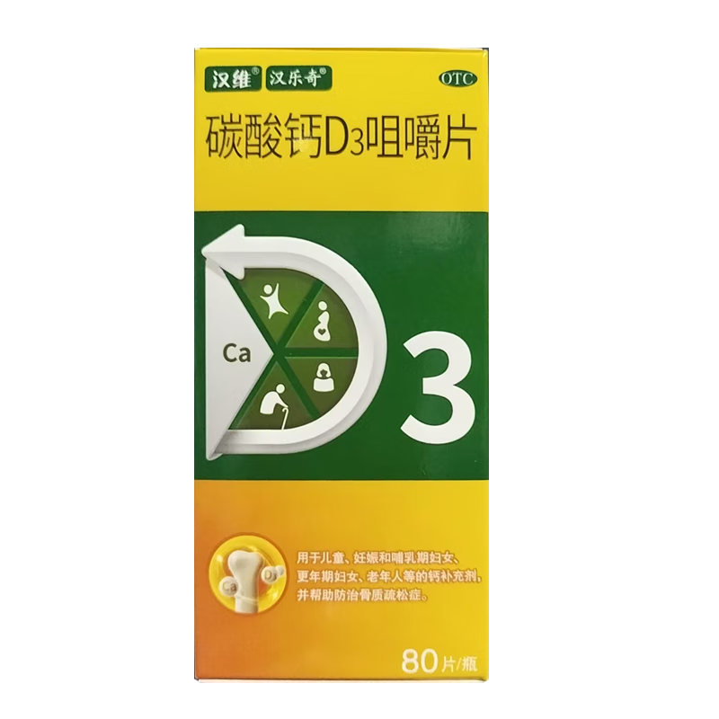 ��ά HANWEI ̼���D3�׽�Ƭ 80Ƭ/ƿ ���� ����������34.65Ԫ