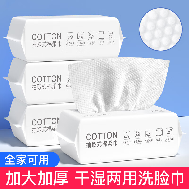 韩美臣抽式洗脸巾加厚珍珠纹卸妆绵柔擦脸洗面巾洁面巾干湿两用家用毛巾 厚款 50抽 【超柔】装