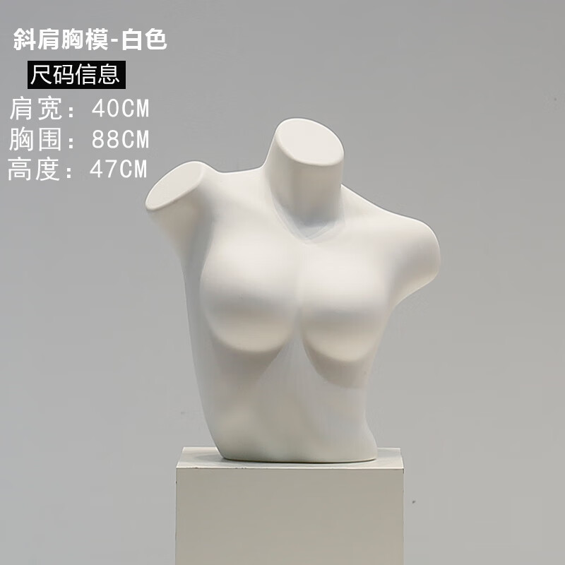 云舵內(nèi)衣模特展示架男女半身聚攏文胸模特架假人體模型道具胸模 斜肩胸模(白色)