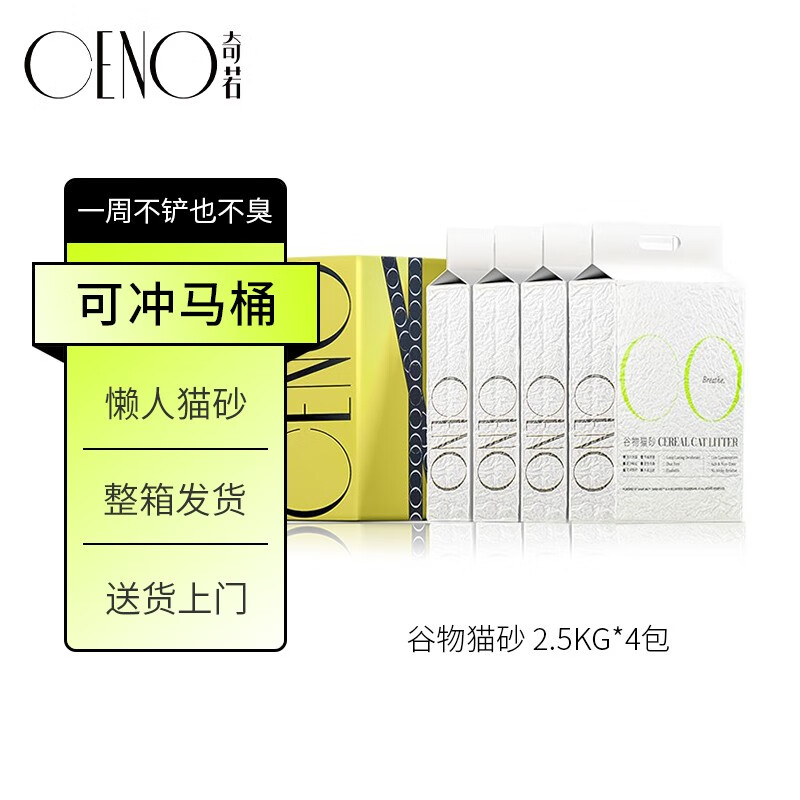 京东猫砂价格监测|猫砂价格走势