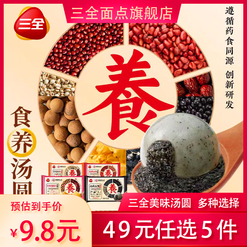 ȫ49Ԫѡ5СԲˮԪɽҩ֥پ ɽҩԲ400g 49Ԫ5(9.8Ԫ/)