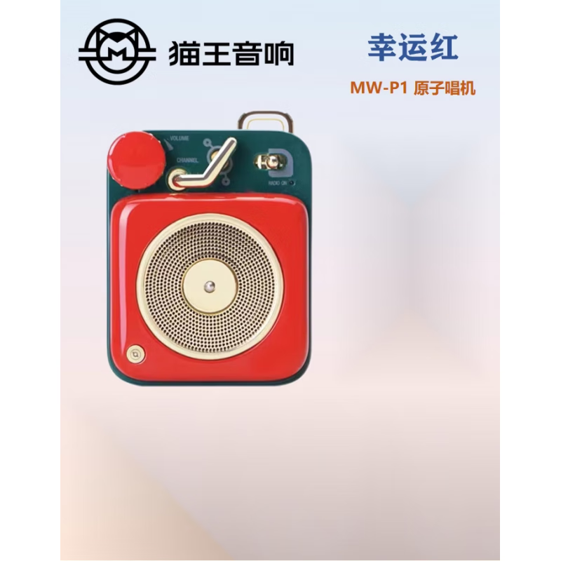 猫王音响xog原子唱机b612蓝牙音箱小型户外迷你便携式生日礼物 幸运红