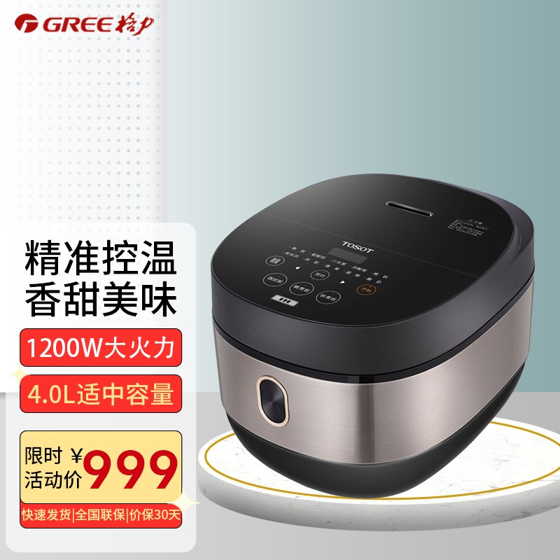 格力(gree)电饭煲电饭锅2段ih电磁加热多功能家用智能易清洗饭煲4/5l
