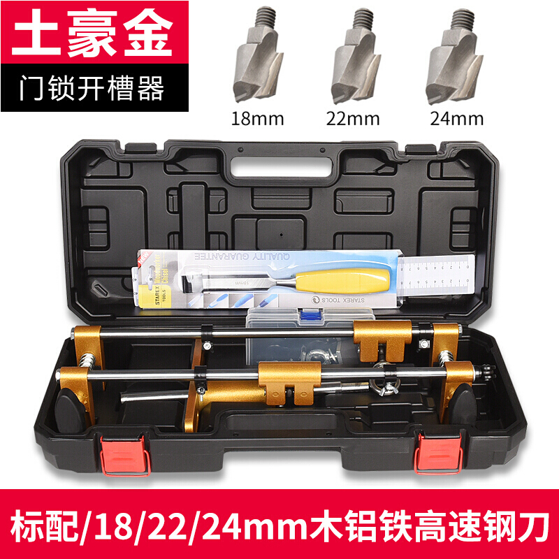 御舵实木门锁开槽机开孔器全套装木工掏安装工具开锁工升版升级款配.