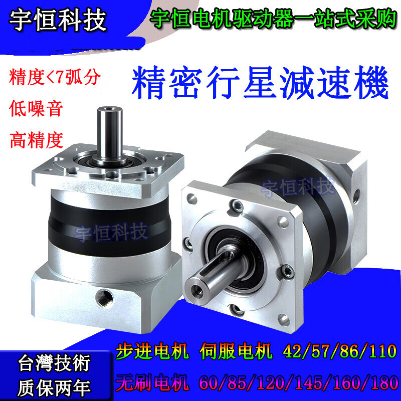 山頭林村精密行星減速機(jī)60 85 42 57 86 110步進(jìn)電機(jī)減速器 箱伺服減速機(jī) 42步進(jìn)減速機(jī)一級(jí)310比