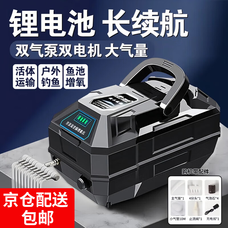 派樂(lè)特交直流增氧機(jī)家用養(yǎng)魚(yú)充電氧氣泵戶外釣魚(yú)增氧泵賣魚(yú)充氧機(jī)打氧機(jī) 【28W四孔分流-鋰電池-指示燈】40斤內(nèi)魚(yú) 長(zhǎng)續(xù)航加大氣量