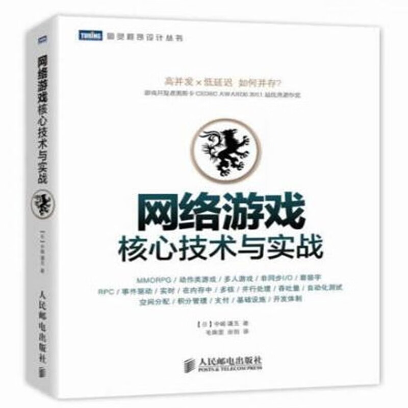 网络游戏核心技术与实战【上新】