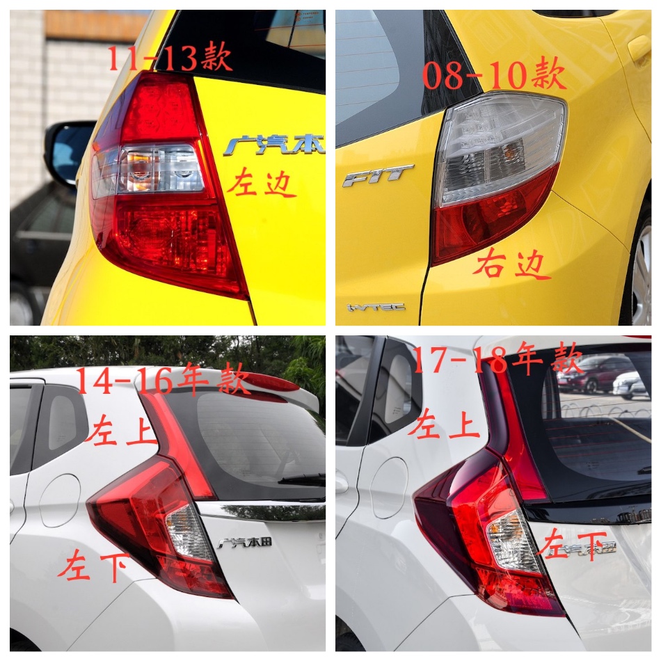 适用于08-19年款本田飞度后尾灯后车灯刹车灯倒车灯罩半总成fit (08