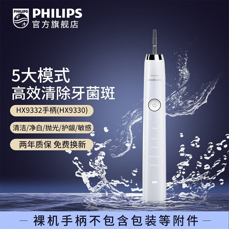 飞利浦（PHILIPS）电动牙刷 成人声波震动钻石系列黑钻HX9352 全新手柄 HX9332/04手柄【手柄型号HX9340】高性价比高么？