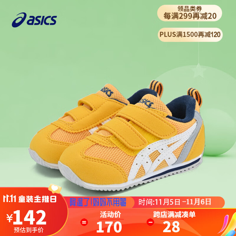 asics亚瑟士童鞋软底男女儿童宝宝学步鞋1-3岁透气运动鞋 800 21.5使用感如何?