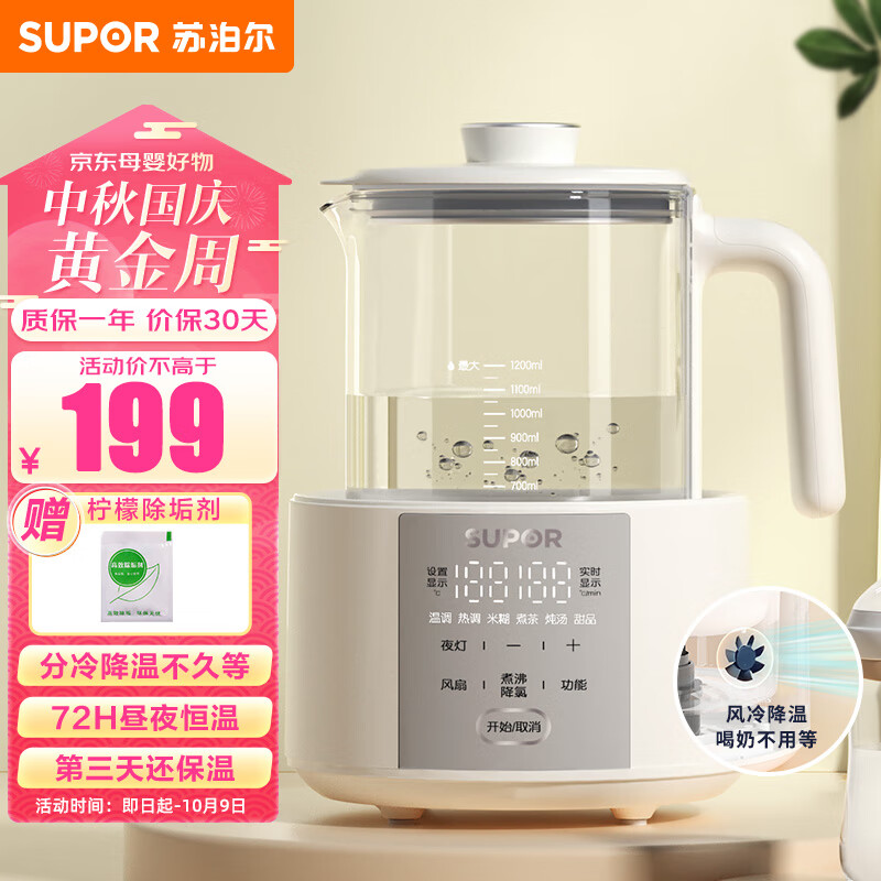 苏泊尔恒温水壶 恒温壶婴儿调奶器冲泡奶电热水壶全玻璃烧水壶保温奶器 白色怎么样,好用不?