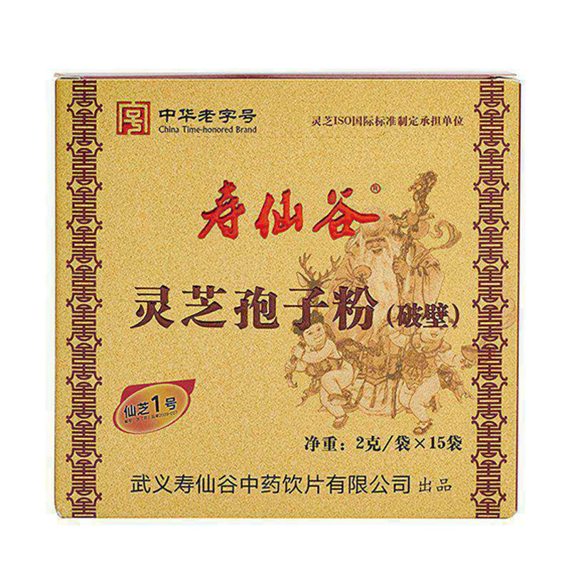 寿仙谷 灵芝孢子粉 浙江武义寿仙谷 礼品送长辈 孝敬父母 2克*90袋 1