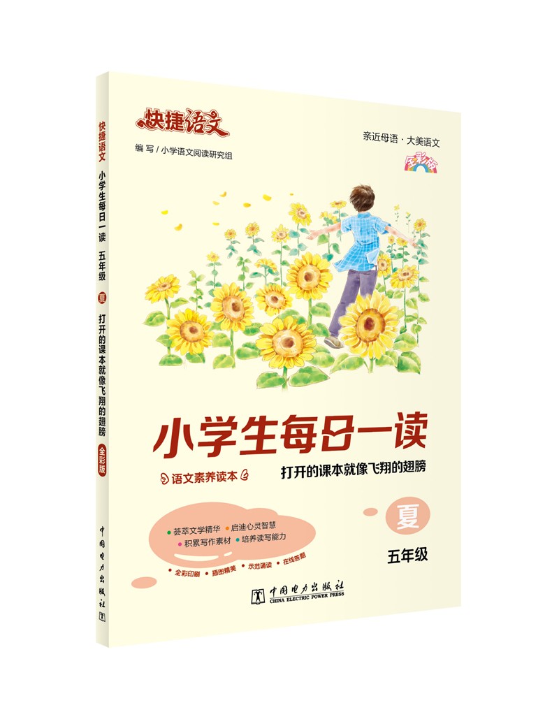 小学五年级历史价格查询京东|小学五年级价格比较