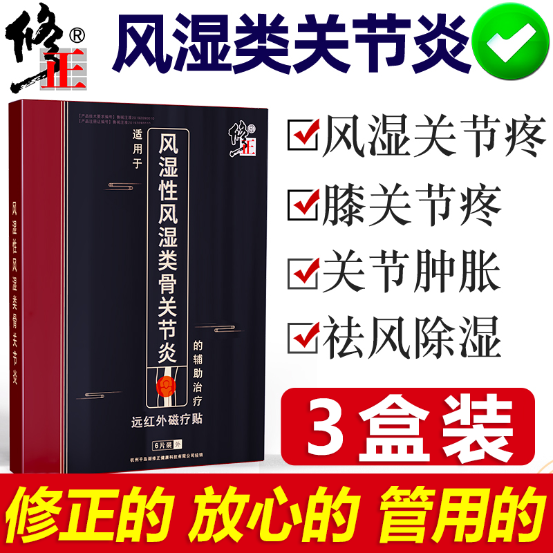 修正膏贴(器械)价格历史和品牌推荐