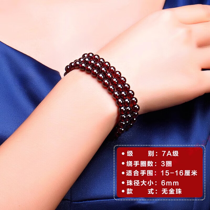 胖东来同款石榴石多层手链9A酒红3圈5mm手串4圈男女款金饰韩 【9A级5mm】三圈无金珠 石榴石