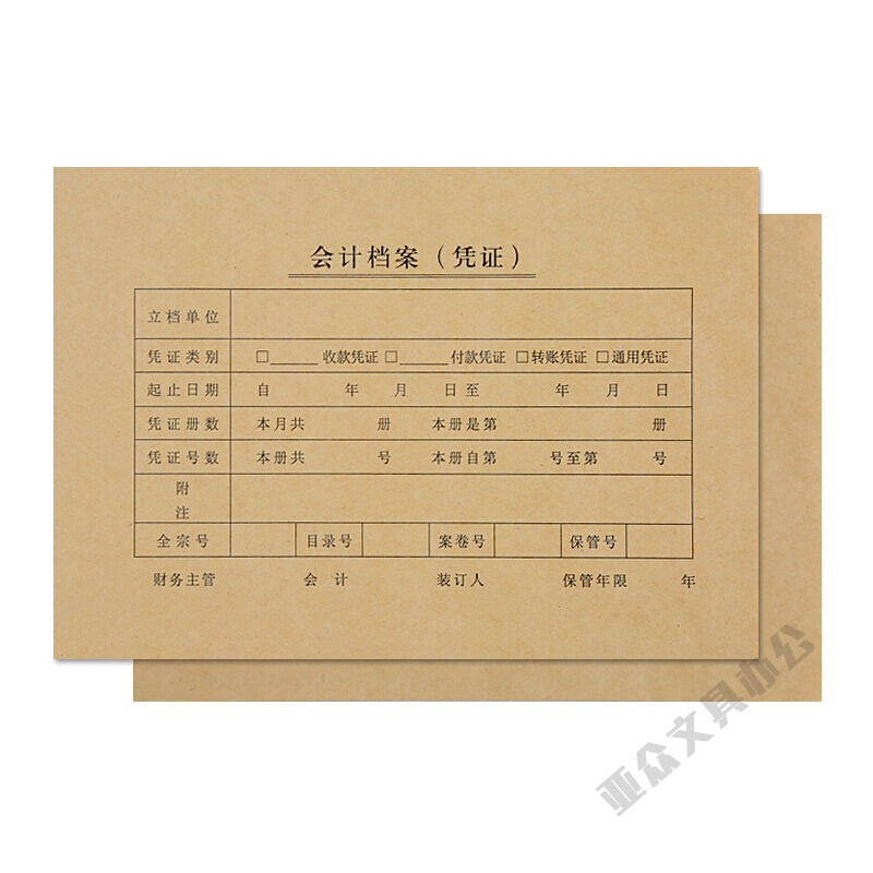 亚众  会计财会用品会计账簿封面 账簿装订封面封皮木浆牛皮纸 100张