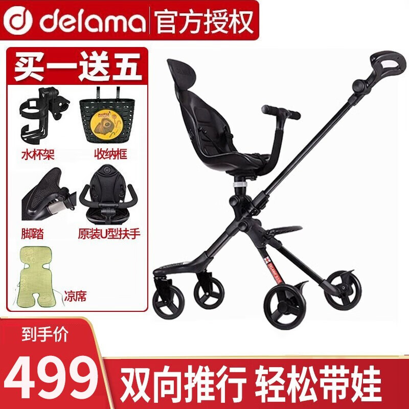 德拉玛（DELAMA）婴儿推车遛娃神器超轻便携高景观宝宝儿童手推车双向简易可折叠溜娃神神器神车 经典版魅力黑