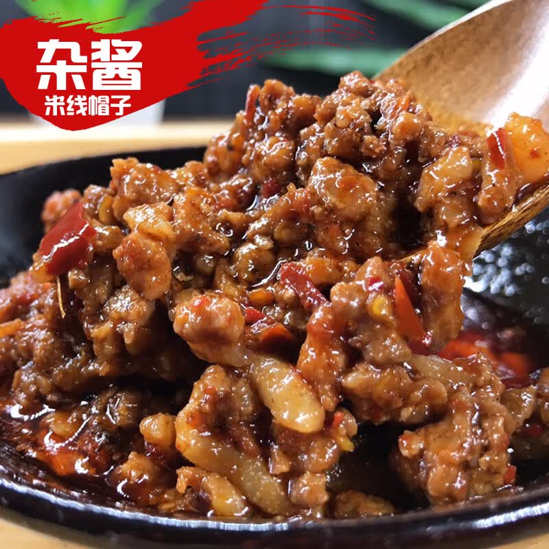 正宗杂酱焖肉米子猪肉酱炸酱面饭扫光拌面调料a 【杂酱帽子/1斤装】