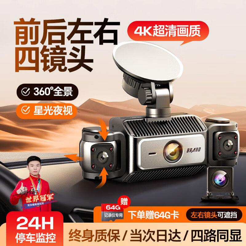ڲг¼ȫ360ȫ24ʱ¼4kǰ˫¼ͣ ľͷǰ+64G+ͣ ͷ߰װȫǷ338Ԫ