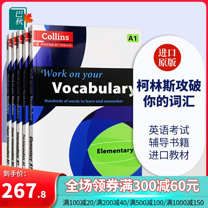 英文版书 Collins Work on Your Vocabulary A1 A2 B1 B2 C