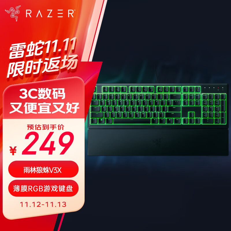 雷蛇（Razer）雨林狼蛛V3 X 轻机械游戏键盘 电竞游戏键盘 104键 带腕托 RGB单色背光灯效