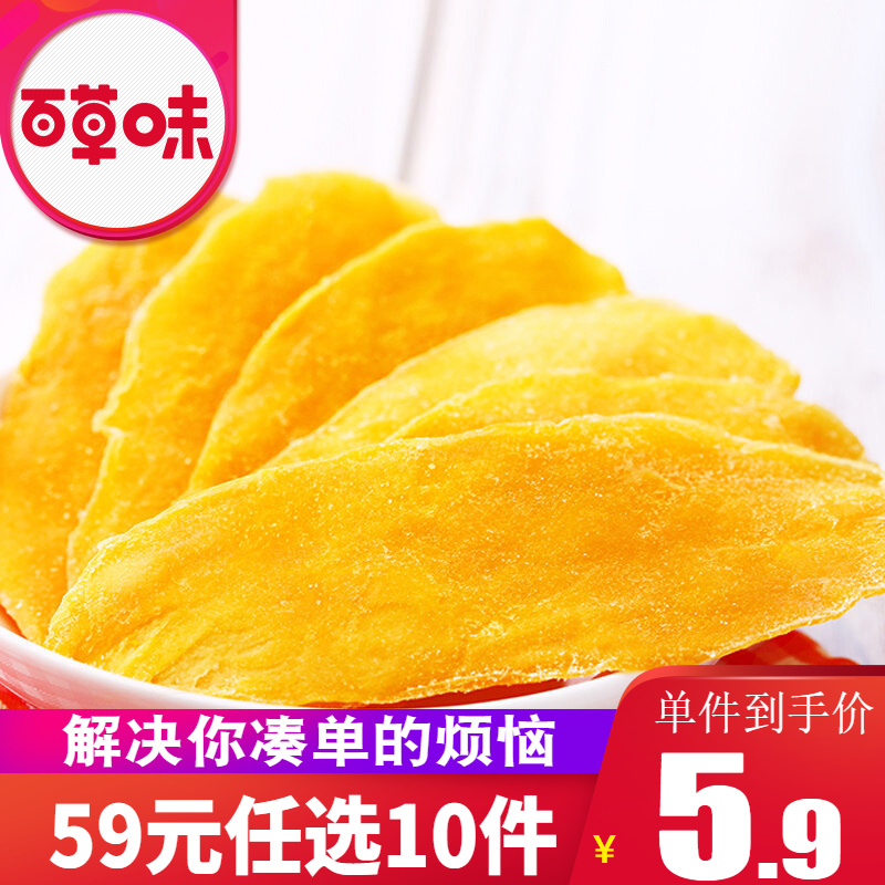 百草味食品专营店