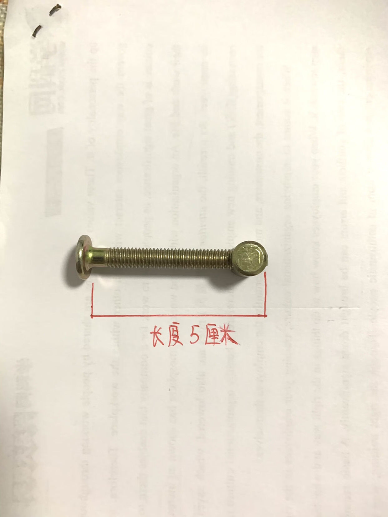 惠利得五金家具高低铺上下床螺丝钉配件儿童床尖头内六角加长尖头螺丝