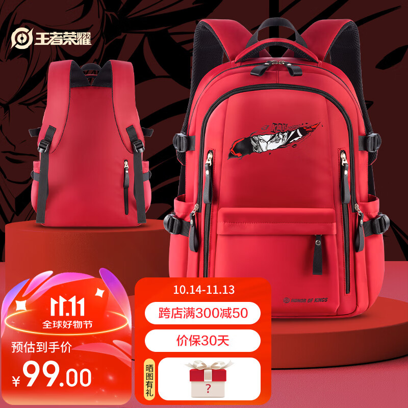联众(ume)书包小学生大容量4-6年级王者荣耀联名透气抑菌双肩包背包