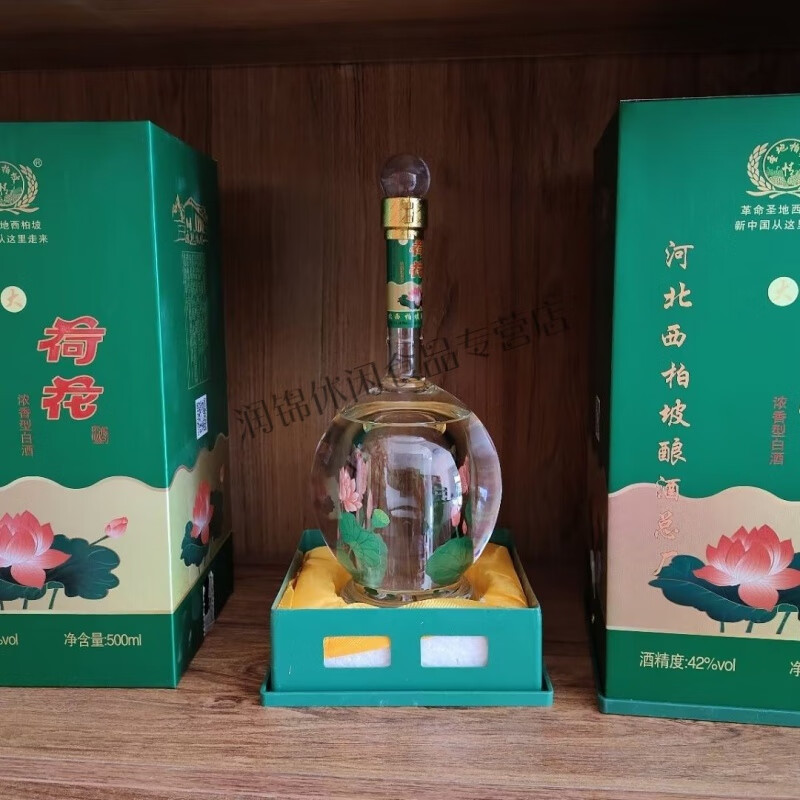 i白酒料酒荷花酒 42度 500ml*4瓶 浓香型白酒 西柏坡酿酒总厂生产 ml*