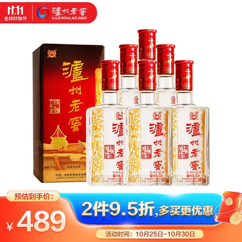 泸州老窖六年窖头曲 浓香型白酒 52度 500ml 6瓶 整箱装(内含礼品袋)属于什么档次？