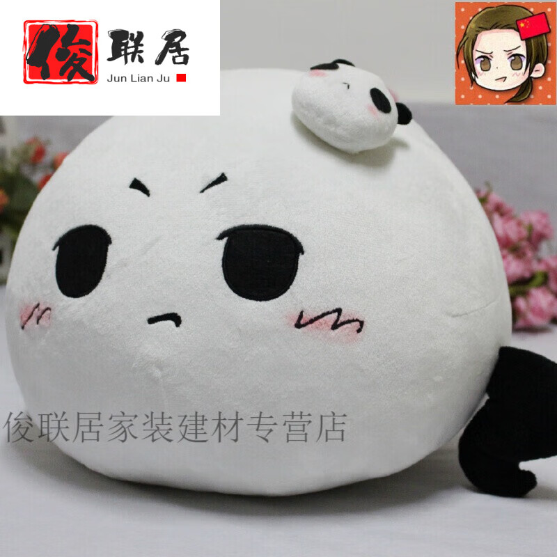 好沐音(haomuyin)aph黑塔利亚米团抱枕颜文字公仔毛绒玩偶二次元动漫