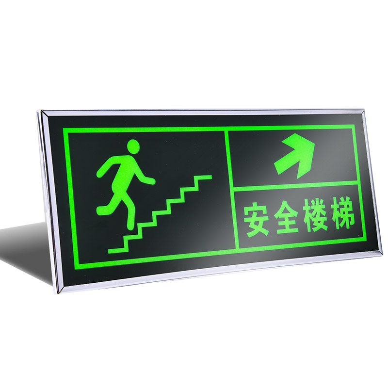 安燚 右上楼梯带框 指示牌夜光墙贴楼梯通道消防标识标牌zhe-286
