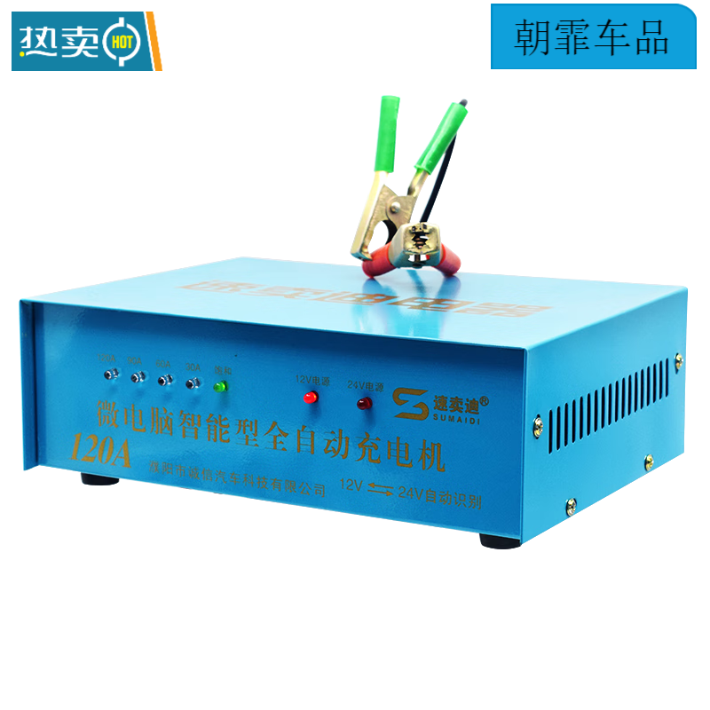 雅漫林汽车电瓶充电器智能蓄电池小车微电脑快速全自动修复充电机 速卖 充电器一台怎么样,好用不?