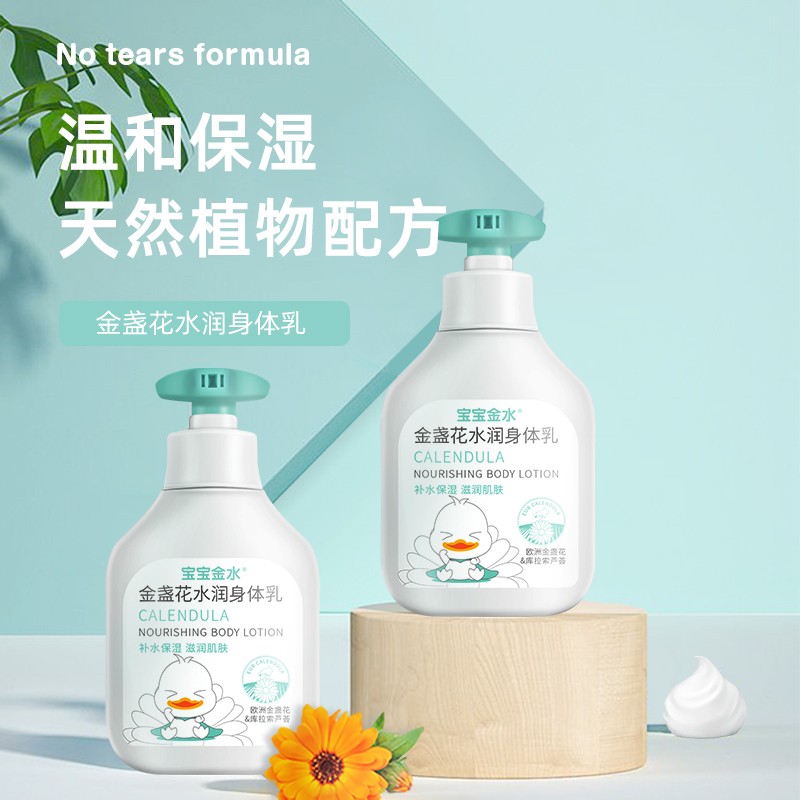 金盏花身体乳评测(加州宝宝金盏花身体乳) 金盏花身体乳评测(加州宝宝金盏花身体乳)
