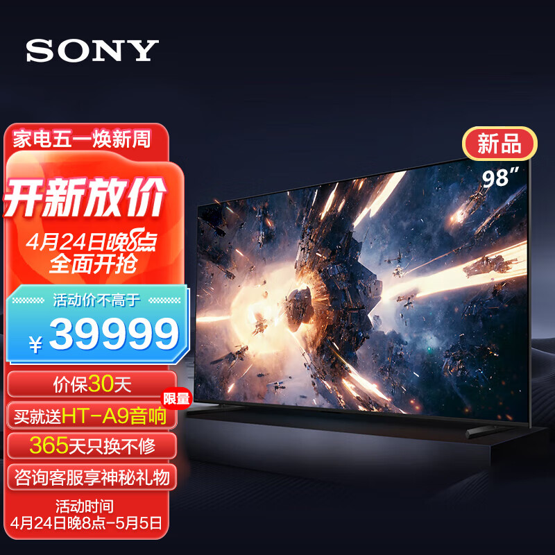 索尼 98 英寸游戏电视 X90L 上架:4K 120Hz,售价 39999 元 eb41b7b285e42425