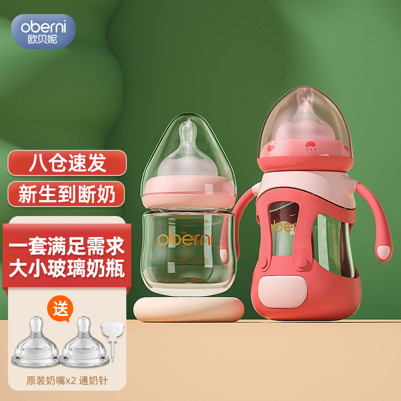 京东奶瓶奶嘴历史价格查询|奶瓶奶嘴价格比较