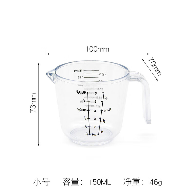 文枝透明量筒奶茶面粉带手柄双刻度量杯家用面粉计量杯克度工具 150ml