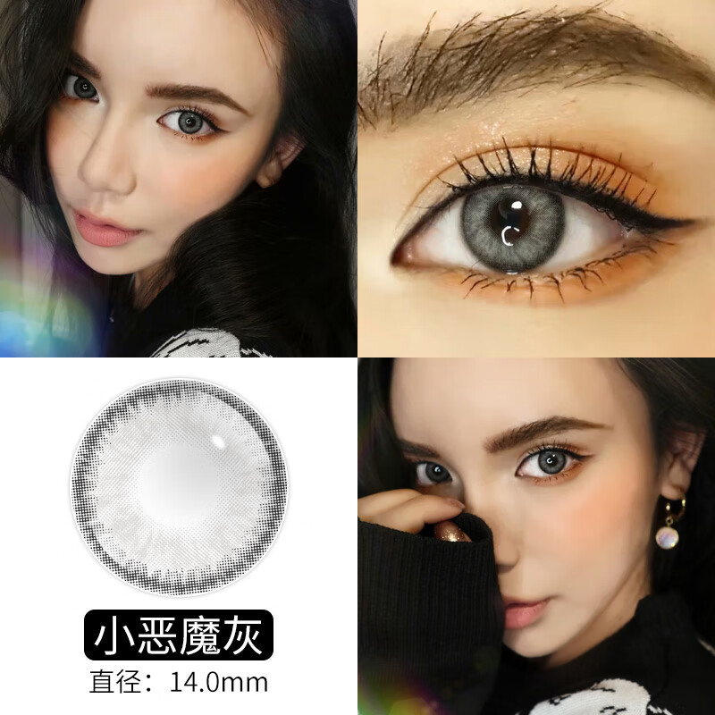 润瞳小恶魔灰色美瞳年ii抛女网红混血欧美大小直径半年抛隐形眼镜k 小