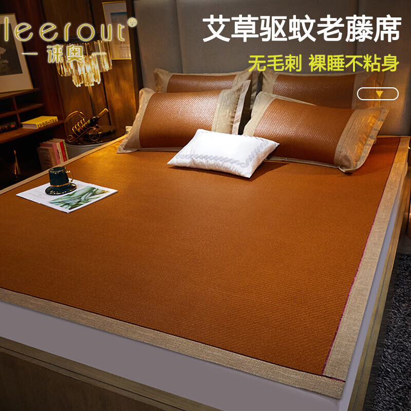 徕奥leerout艾草凉席夏天藤席纯藤学生宿舍单人折叠席子夏季可定制