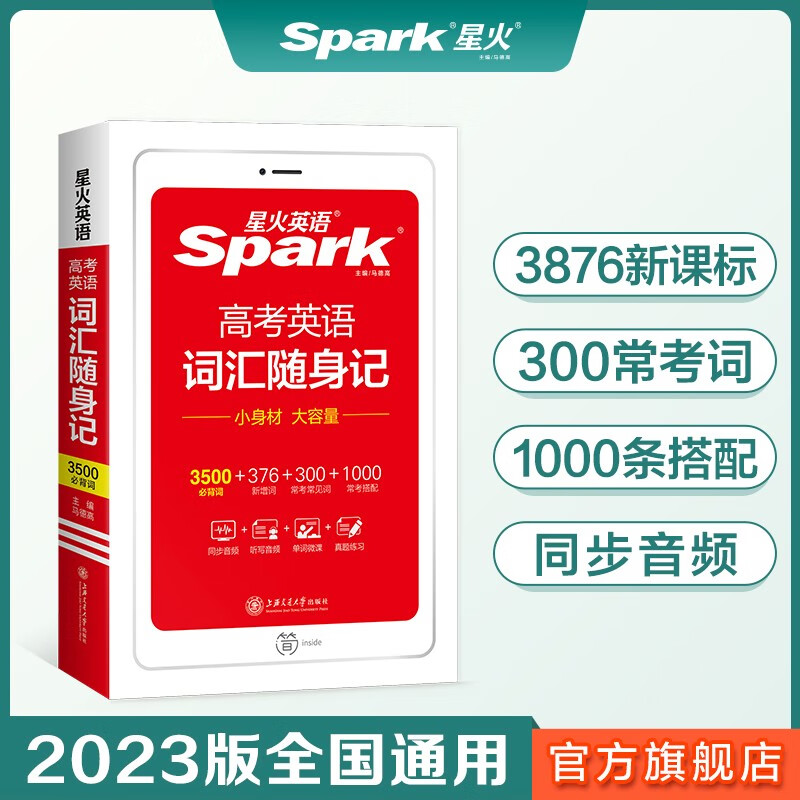 如何查看京东高中通用历史价格|高中通用价格历史
