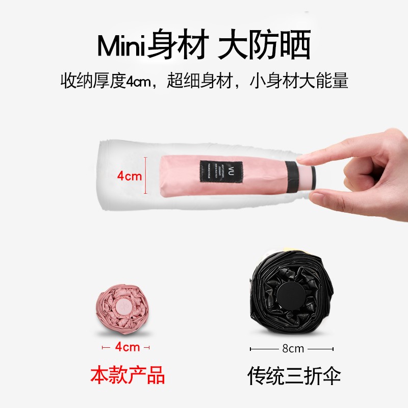 太阳城 口袋遮阳伞小巧便携超轻防晒伞轻量遮阳伞防紫外线女雨伞女迷你 深粉 6骨 超轻防晒款