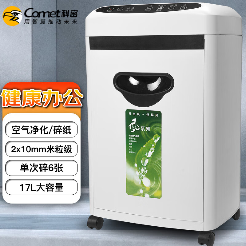 京东怎么查碎纸机历史价格|碎纸机价格走势图