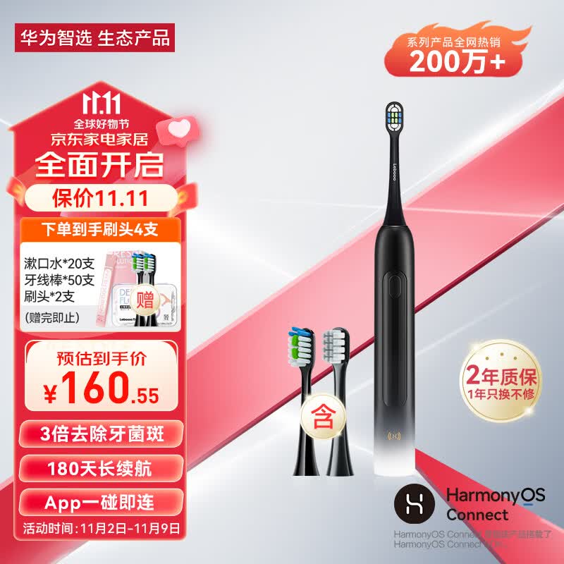 华为智选力博得电动牙刷 智能声波牙刷3 牙医推荐清洁亮白 180天长续航  优漾3 星夜黑怎么看?