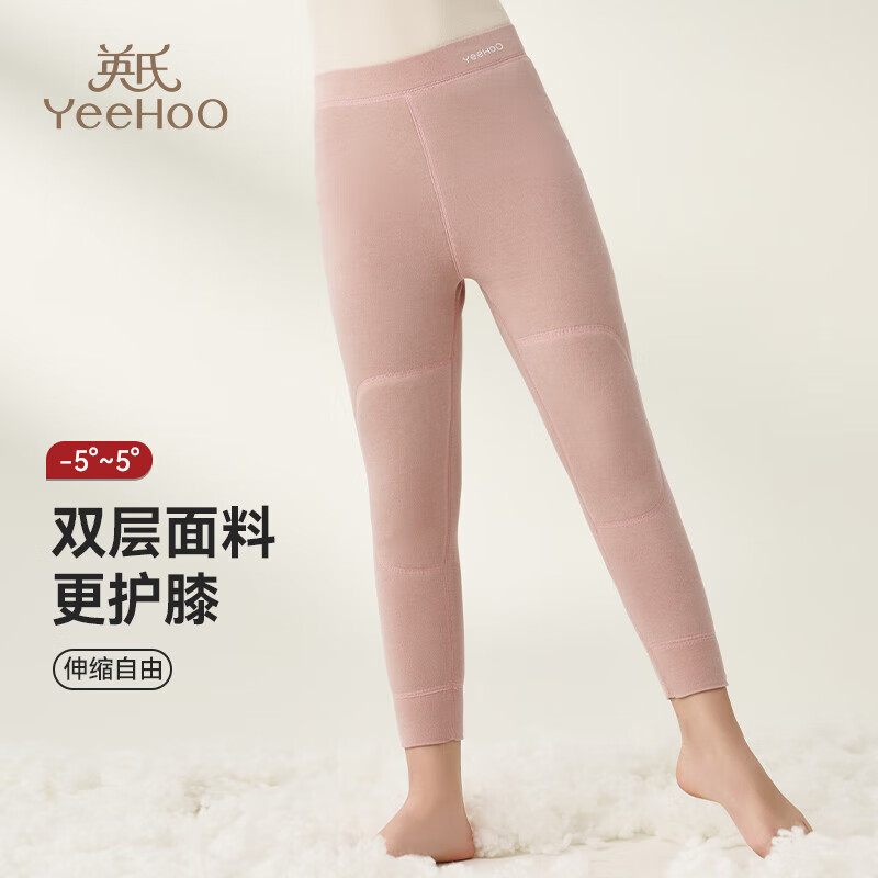 英氏儿童保暖裤子男女童秋冬一体绒加厚亲肤高腰家居裤校服神器打底裤 沁柔粉 170